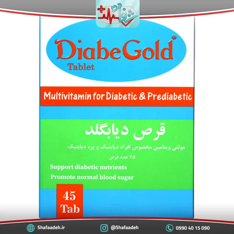 قرص دیابگلد شهاب درمان 45 عددی _ Shahab Darman Diabe Gold 45 Tabs