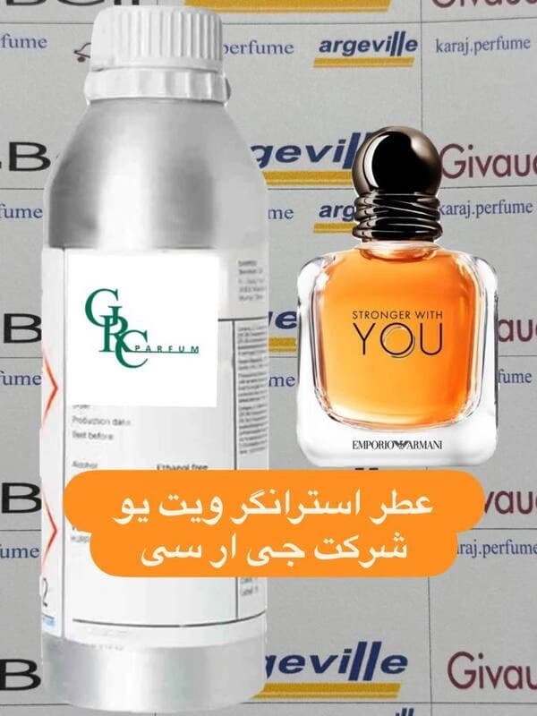 عطر گرمی استرانگر ویت یو GRC