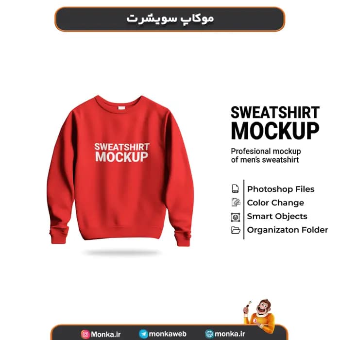 موکاپ سویشرت کد XNBCPV2