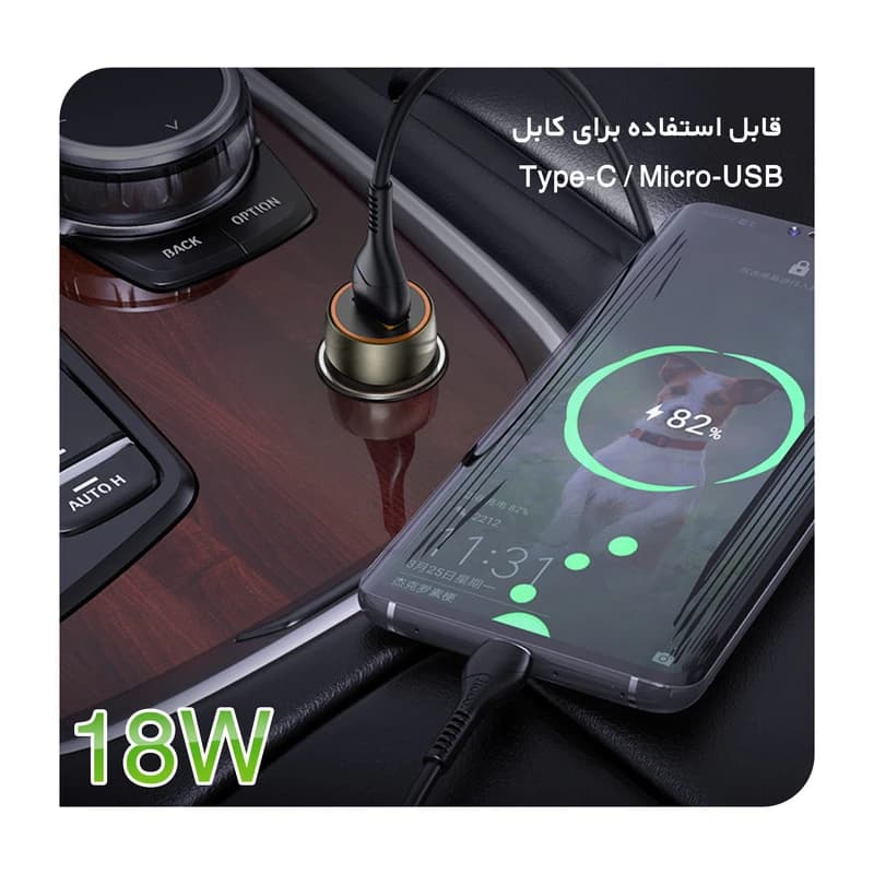 شارژر فندکی هوکو مدل Z46 QC3.0 18W — تصویر ۸