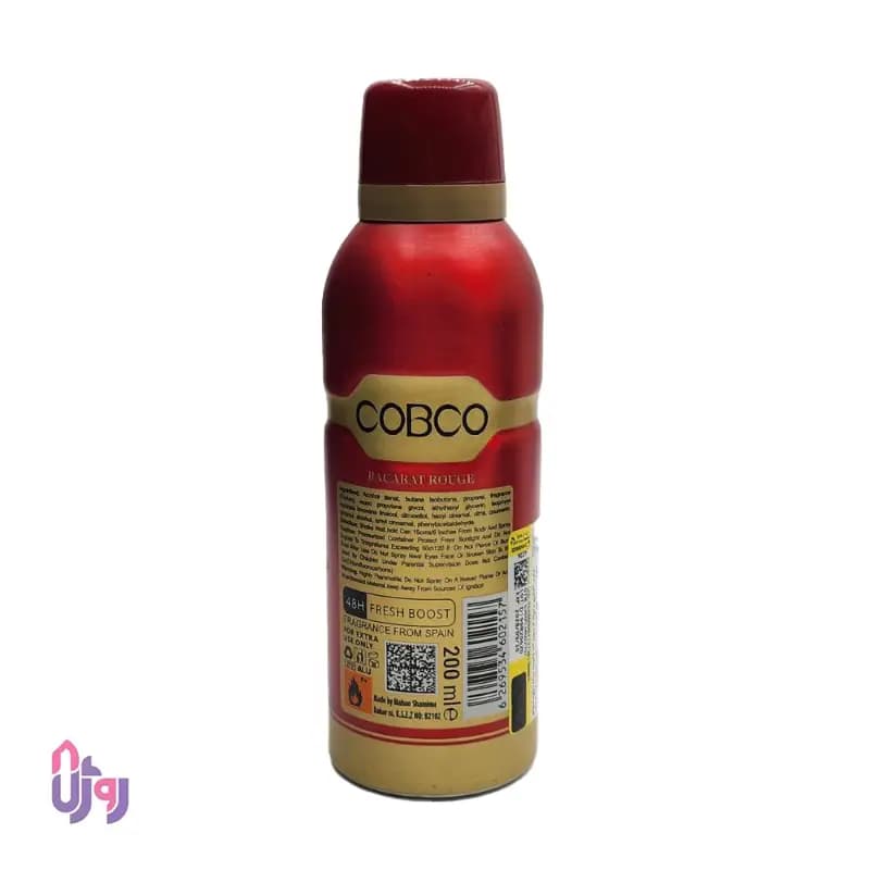 اسپری بدن زنانه کوبکو COBCO شماره 22مدل CANDY ROUGE حجم 200 میلی لیتر — تصویر ۲