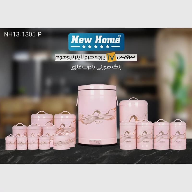 سرویس آشپزخانه 17 پارچه نیوهوم مدل لاینر کد NH13-1305P — تصویر ۲