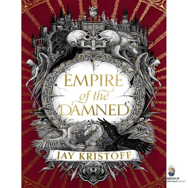 کتاب امپراتوری نفرینشدگان (Empire of the Damned) نسخه انگلیسی PDF | جی کریستوف — تصویر ۲