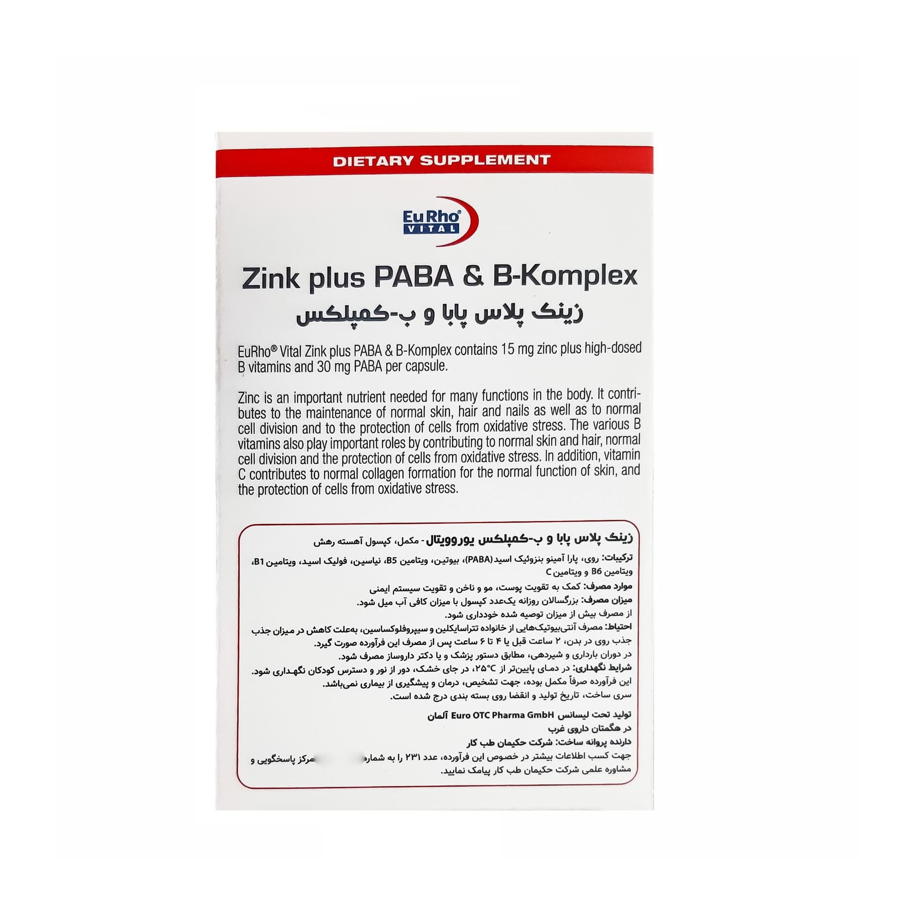 کپسول زینک پلاس پابا و ب کمپلکس یوروویتال — تصویر ۴