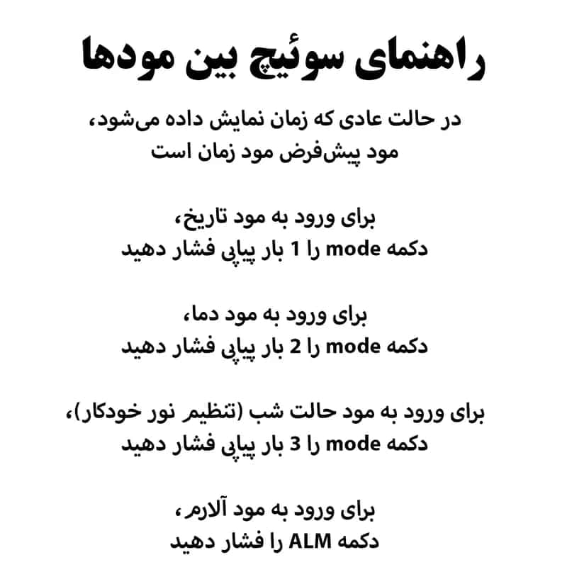 ساعت دیجیتال رومیزی آیینه ای پرژکتور دار مدل 3618 — تصویر ۵