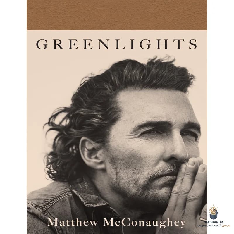 کتاب Greenlights (چراغهای سبز) نسخه انگلیسی PDF | متیو مککانهی — تصویر ۳