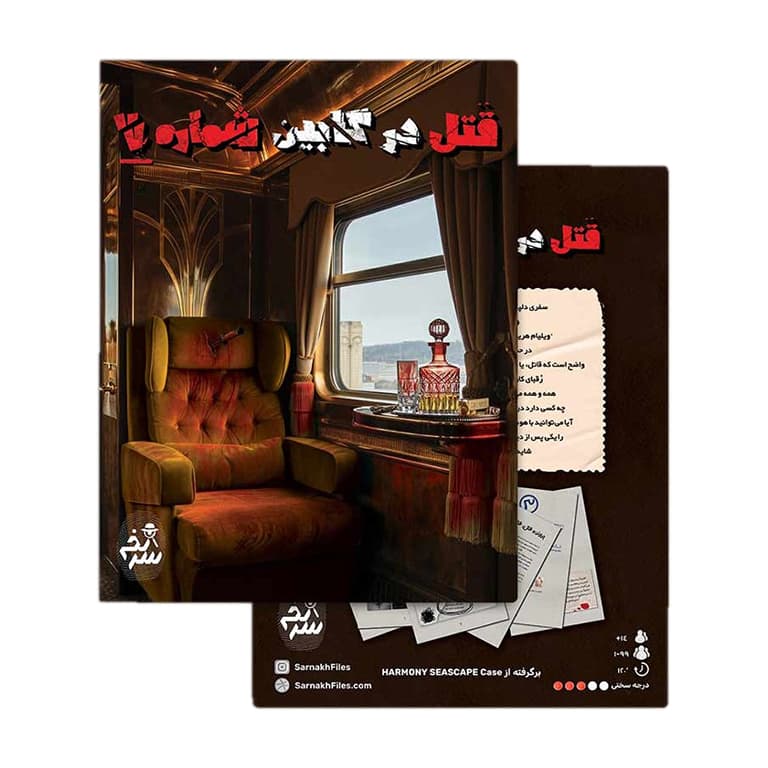 بازی پرونده قتل در کابین شماره 7 — تصویر ۹