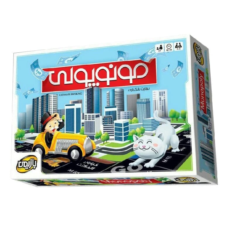 بازی فکری مونوپولی بازیمن (Monopoly)