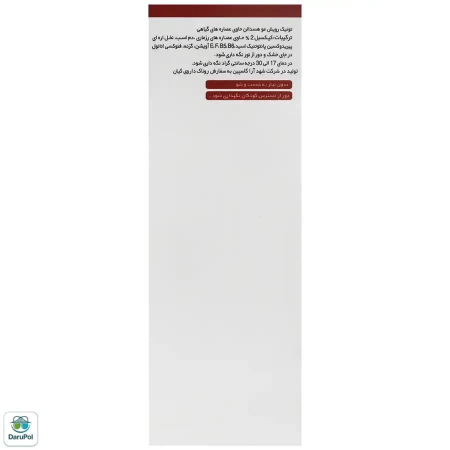 تونیک ضد ریزش مو کوپکسیل 2 درصد هسدالن — تصویر ۲