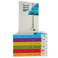 سلسله دروس مبانی اندیشه اسلامی (جلد1-6) – طرح ولایت — تصویر ۲