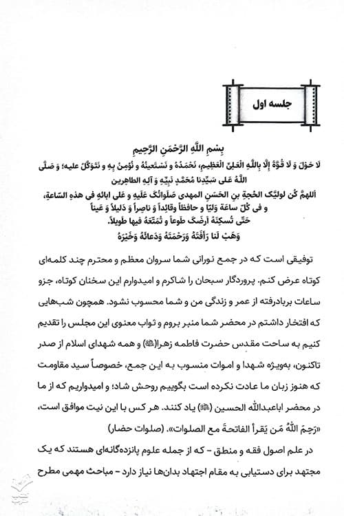 امپراتوری سیاه — تصویر ۴