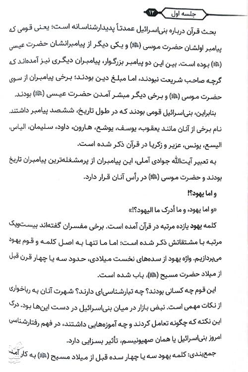 امپراتوری سیاه — تصویر ۷