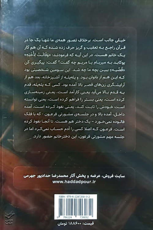 امپراتوری سیاه — تصویر ۳