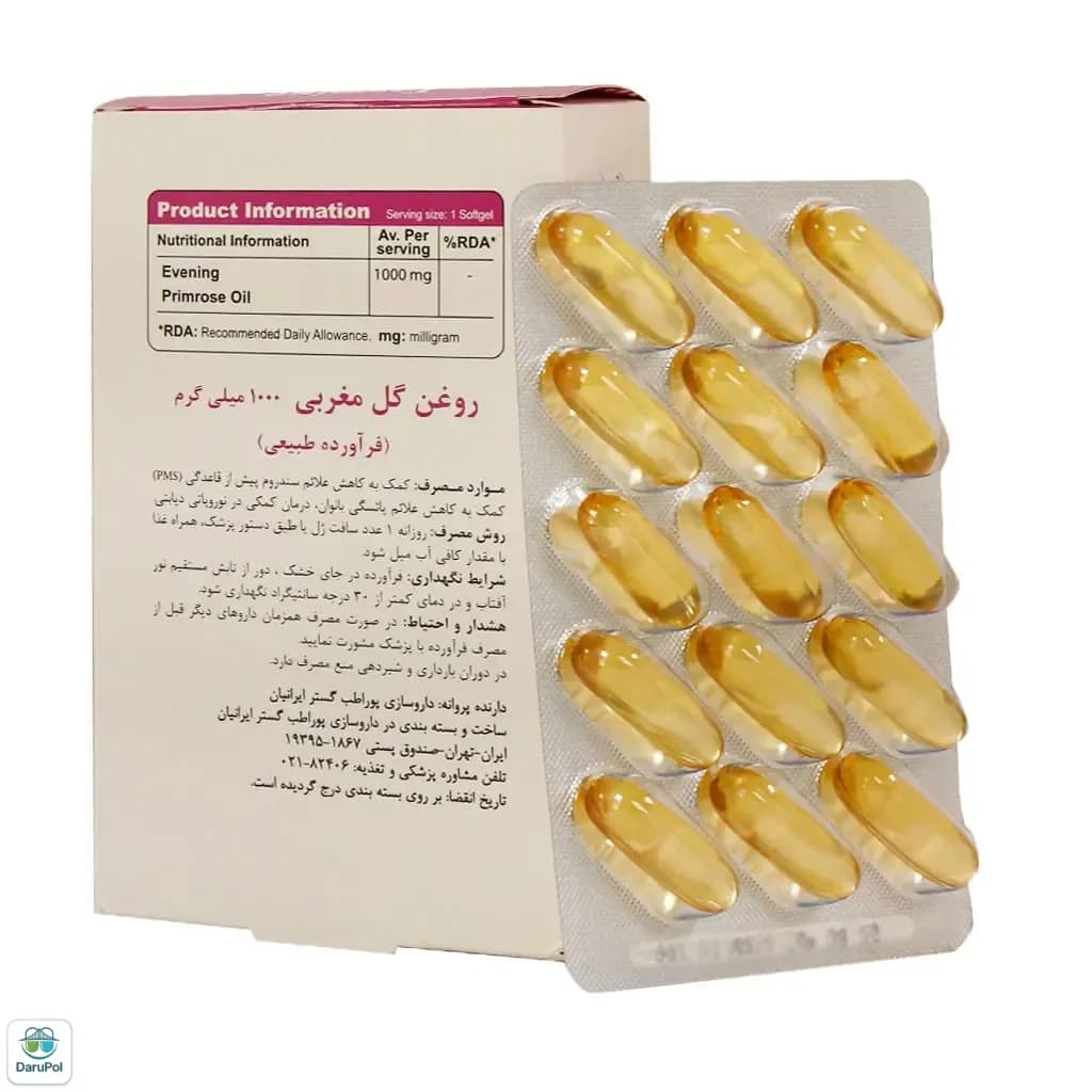 سافت ژل روغن گل مغربی 1000 میلی گرم ویتاتایم ویواتیون — تصویر ۲