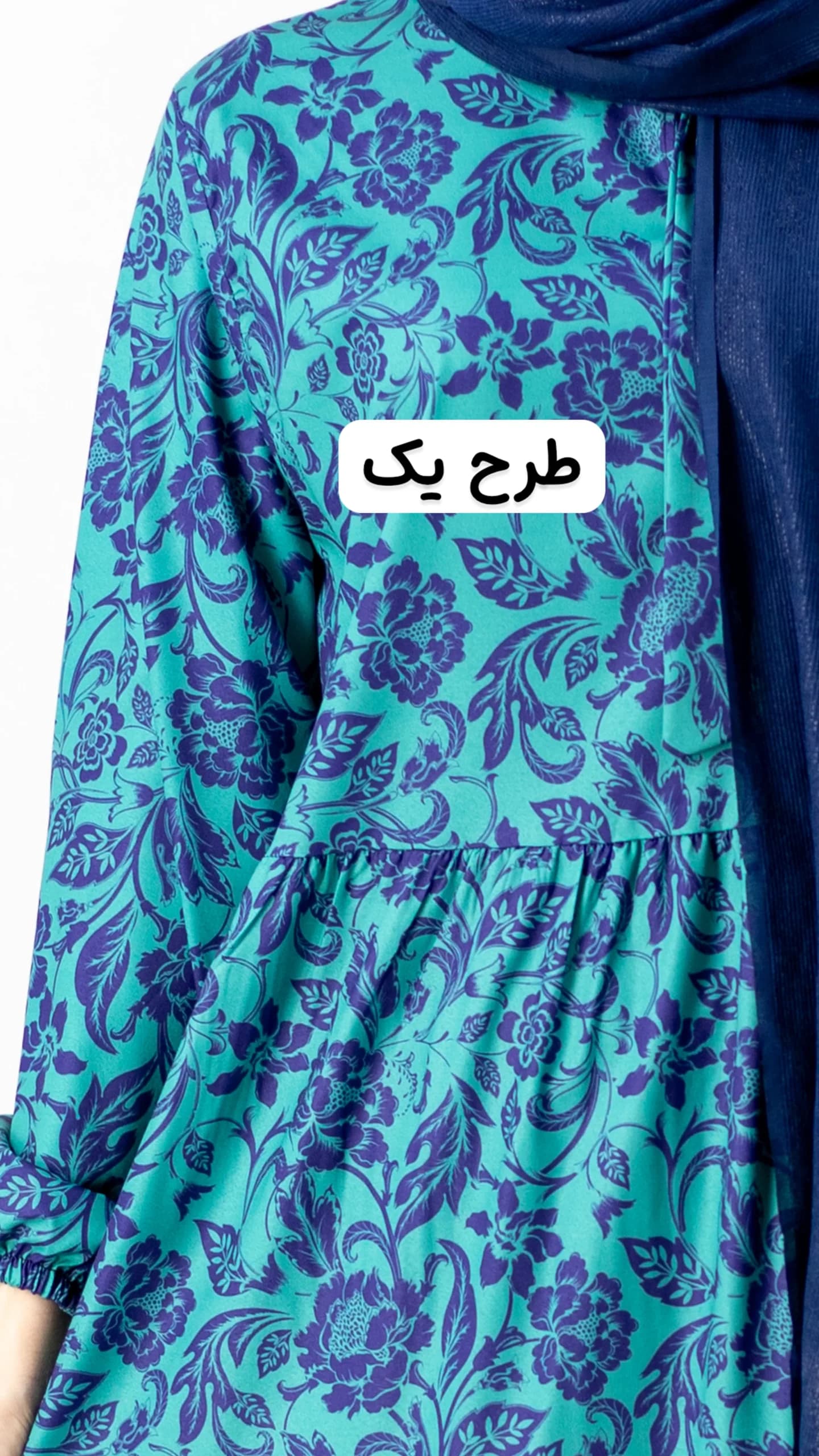 پیراهن شمیم — تصویر ۲