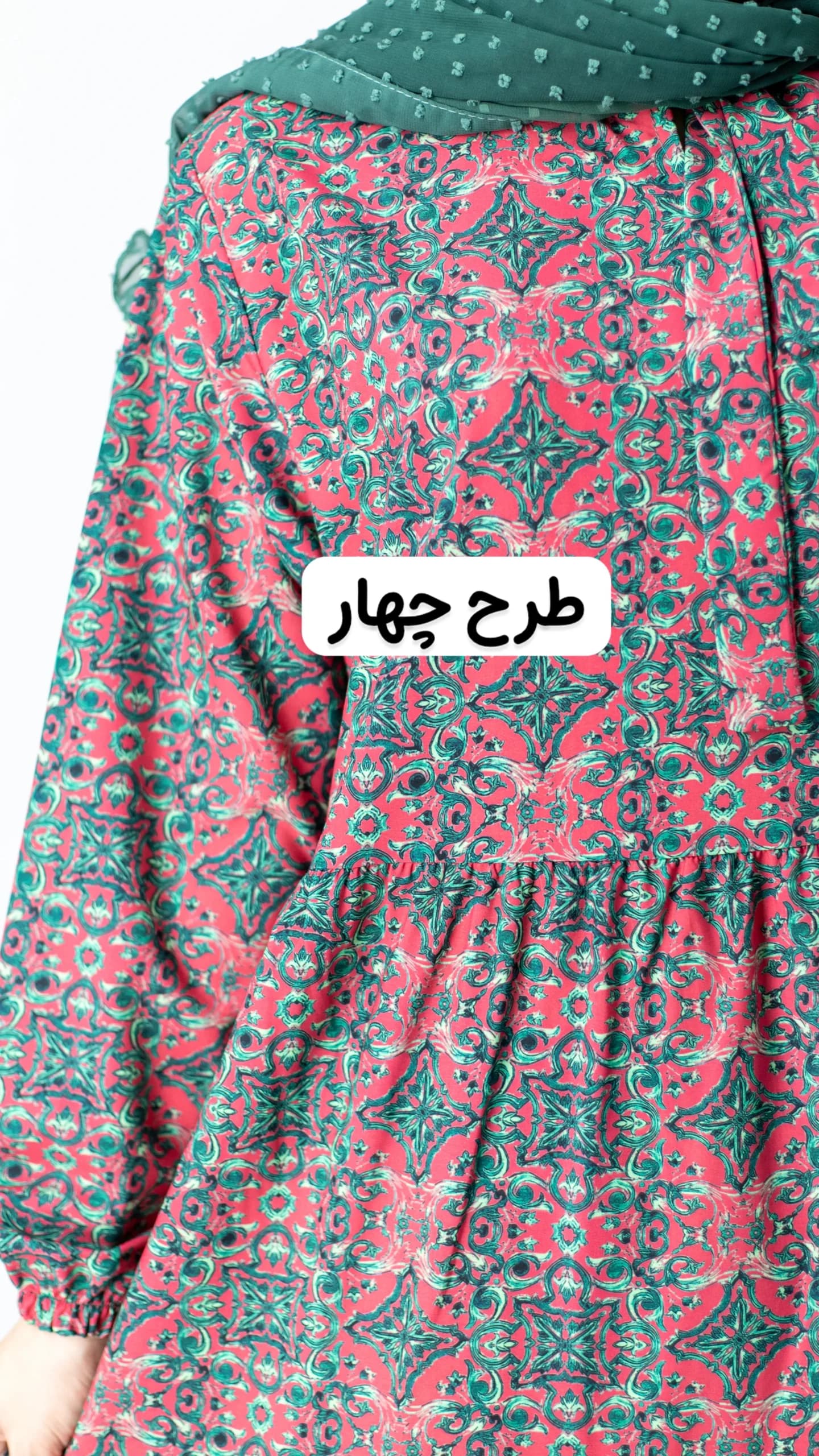 پیراهن شمیم — تصویر ۸