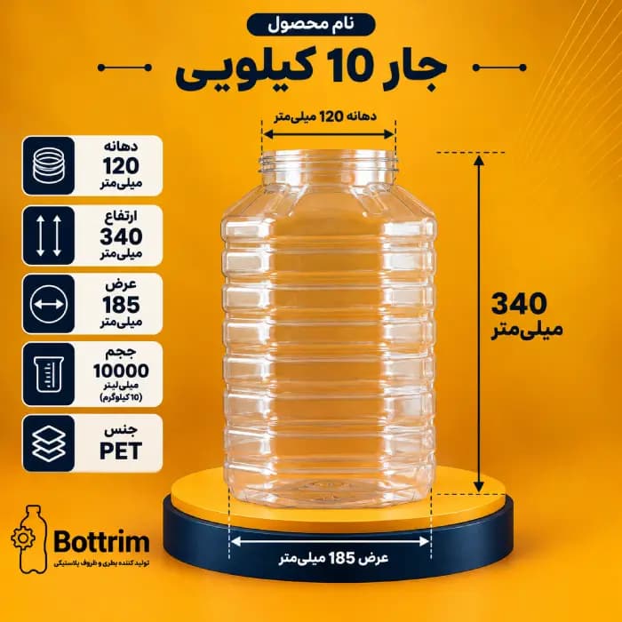 جار ده کیلویی مربع NR 10000 سی سی دهانه 120تعداد در هر بسته 12 عدد — تصویر ۲