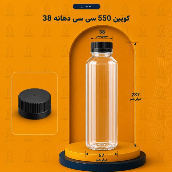 بطری پلاستیکی کویین 550 سی سی دهانه 38تعداد در هر بسته 100 عدد