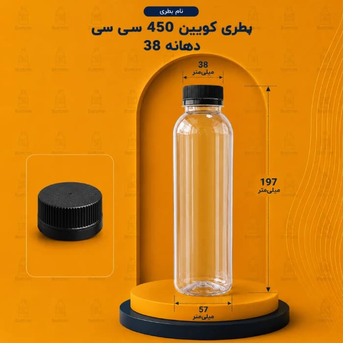 بطری پلاستیکی کویین 450 سی سی دهانه 38تعداد در هر بسته 100 عدد