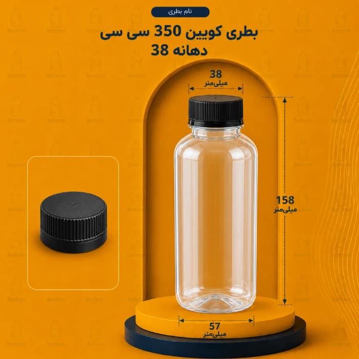 بطری پلاستیکی کویین 350 سی سی دهانه 38تعداد در هر بسته 200 عدد