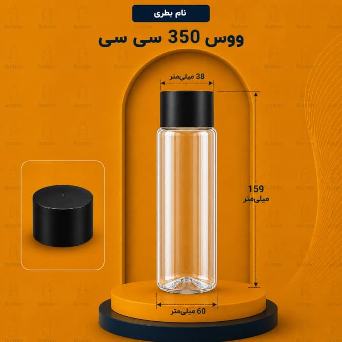 بطری پلاستیکی ووس 350 سی سی دهانه 38تعداد در هر بسته 200 عدد
