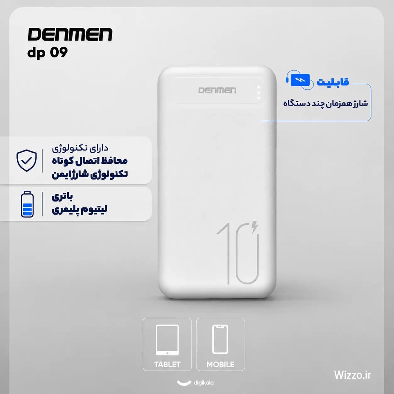 پاوربانک 10000 میلیآمپرساعت وی دنمن وی مدل DP09 — تصویر ۲