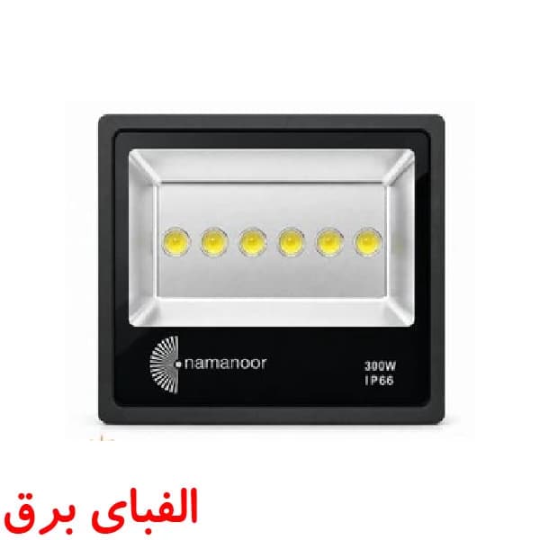 پرژکتور ال ای دی 300وات لنز دارسری W