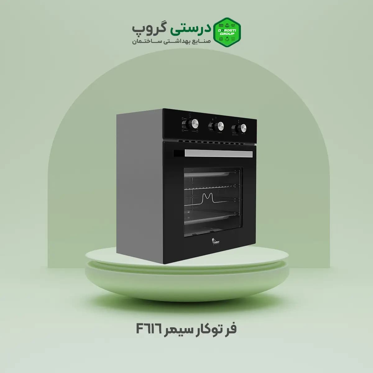 فر سیمر 616 — تصویر ۲