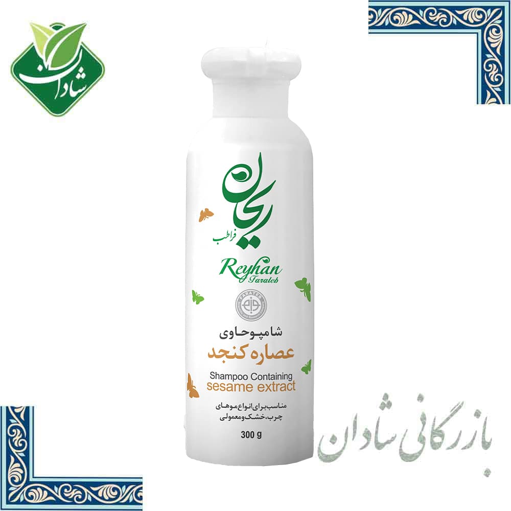 شامپو ریحان (مناسب انواع موهای خشک، چرب و معمولی) فراطب 300 میل