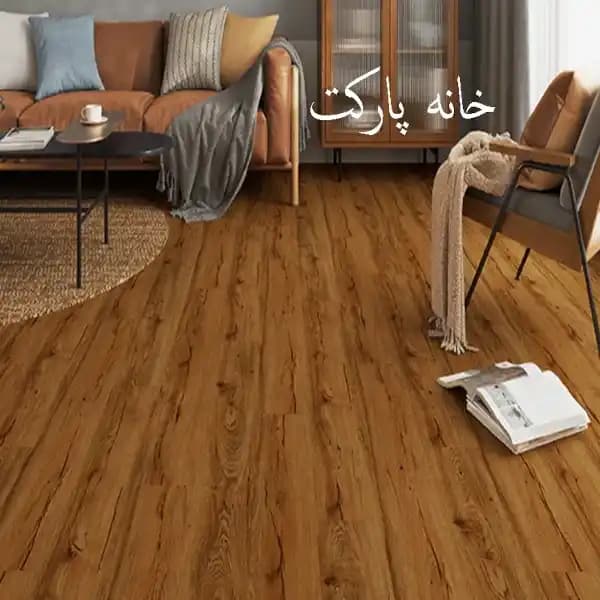 کفپوش پی وی سی |برند MODERNA