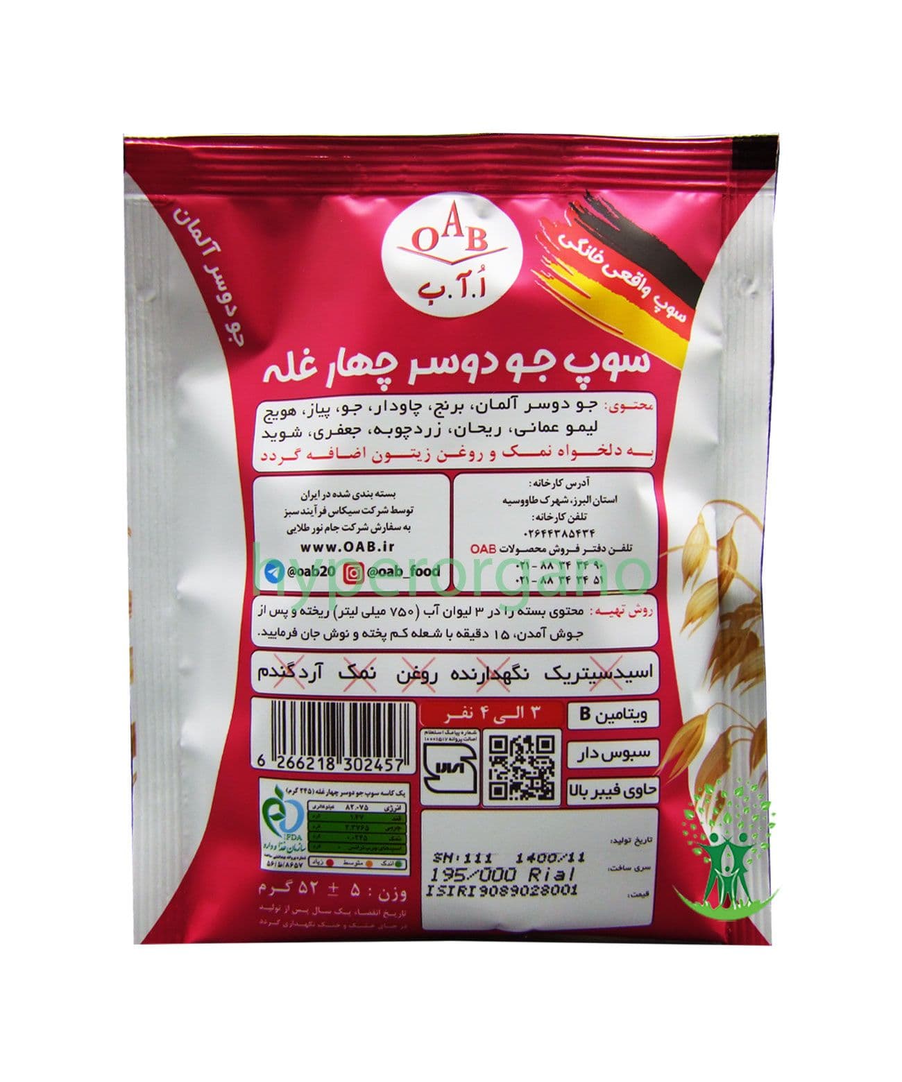 سوپ جو دوسر چهارغله 52 گرمی OAB — تصویر ۲