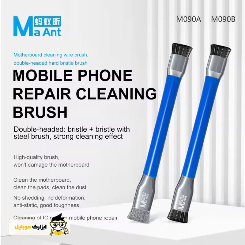 برس تمیز کننده برد MAANT M090A — تصویر ۳