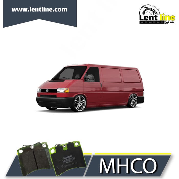لنت ترمز جلو فولکس ون T4 برند MHCO