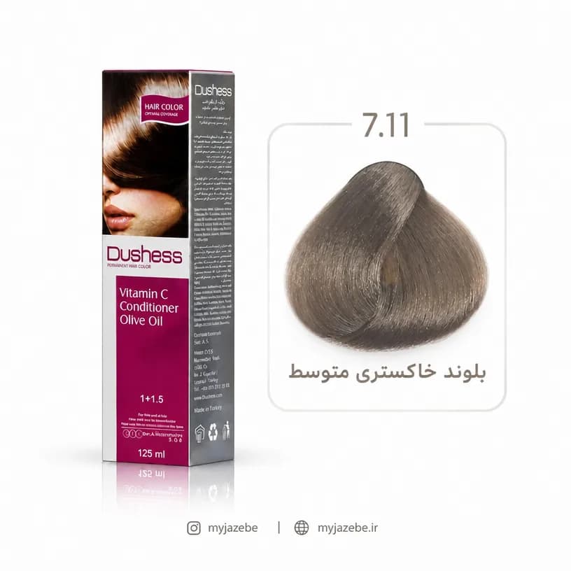 رنگ مو دوشس 7.11 | بلوند خاکستری متوسط — تصویر ۴