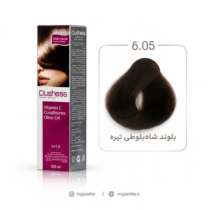 رنگ مو دوشس 6.05 | بلوند شاه بلوطی تیره — تصویر ۴