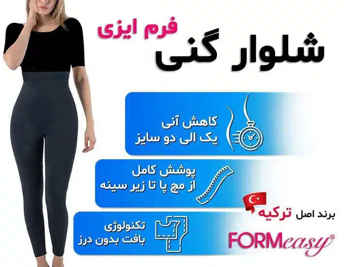 شلوار گنی فورمیسی 2400 — تصویر ۳