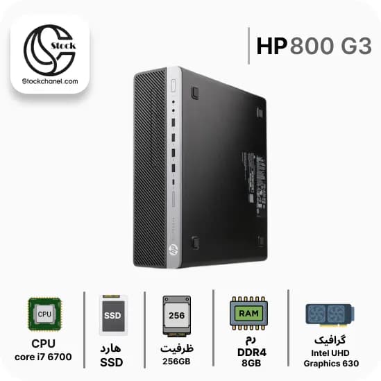 مینی کیس استوک اچ پی مدل HP EliteDesk 800 G3 ( پردازنده i7 نسل 6 – سری پردازنده 6700 – هارد 256 گیگابایت SSD – رم 8 گیگابایت – گرافیک Intel UHD Graphics 630 ) — تصویر ۵