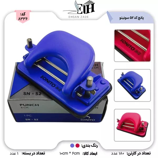 پانچ کد 52 سونیتو هند