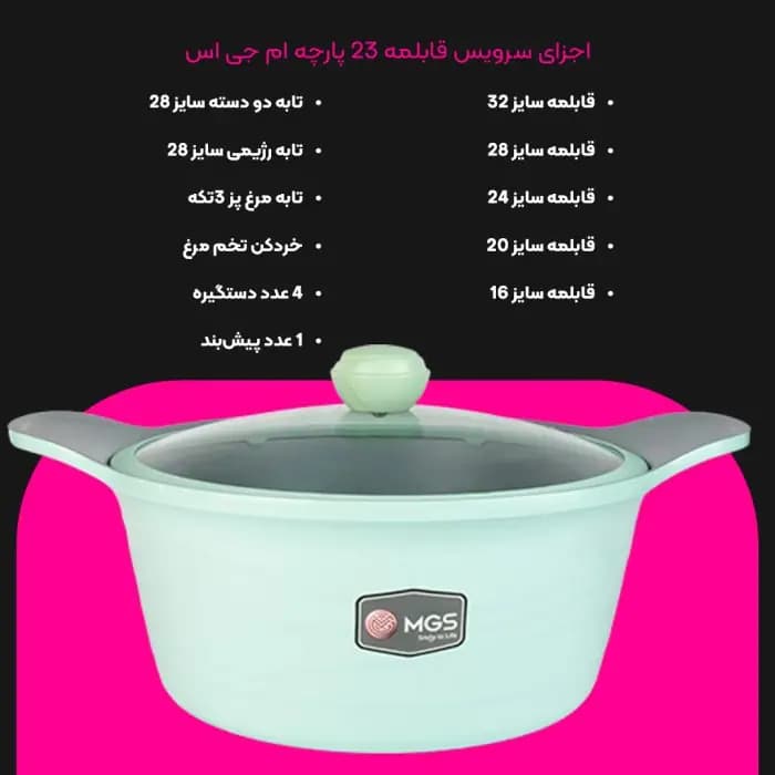 سرویس قابلمه 19 پارچه گرانیت MGS طرح کره ای C شکلاتی — تصویر ۳