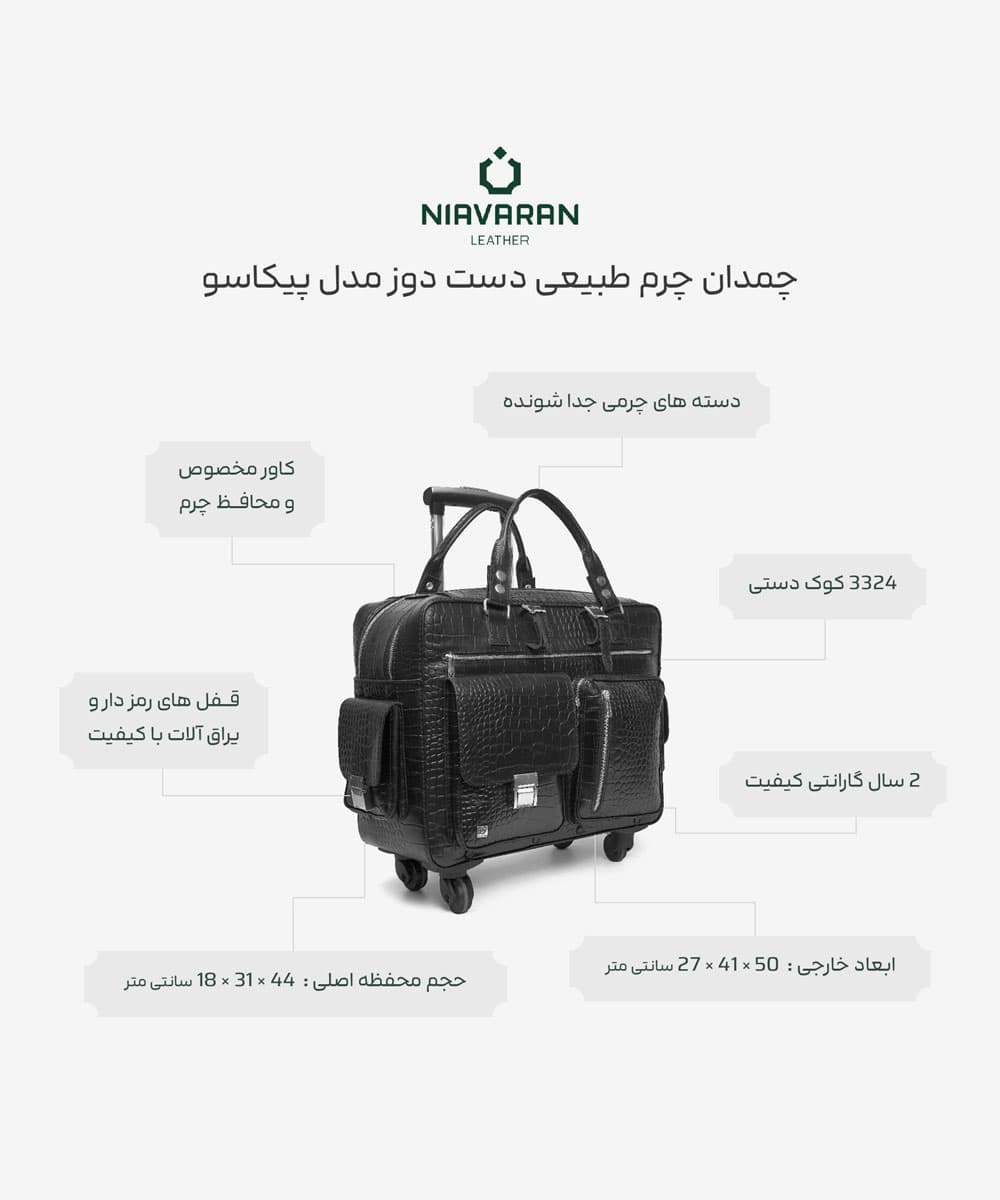 چمدان چرم دستدوز مدل پیکاسو — تصویر ۳
