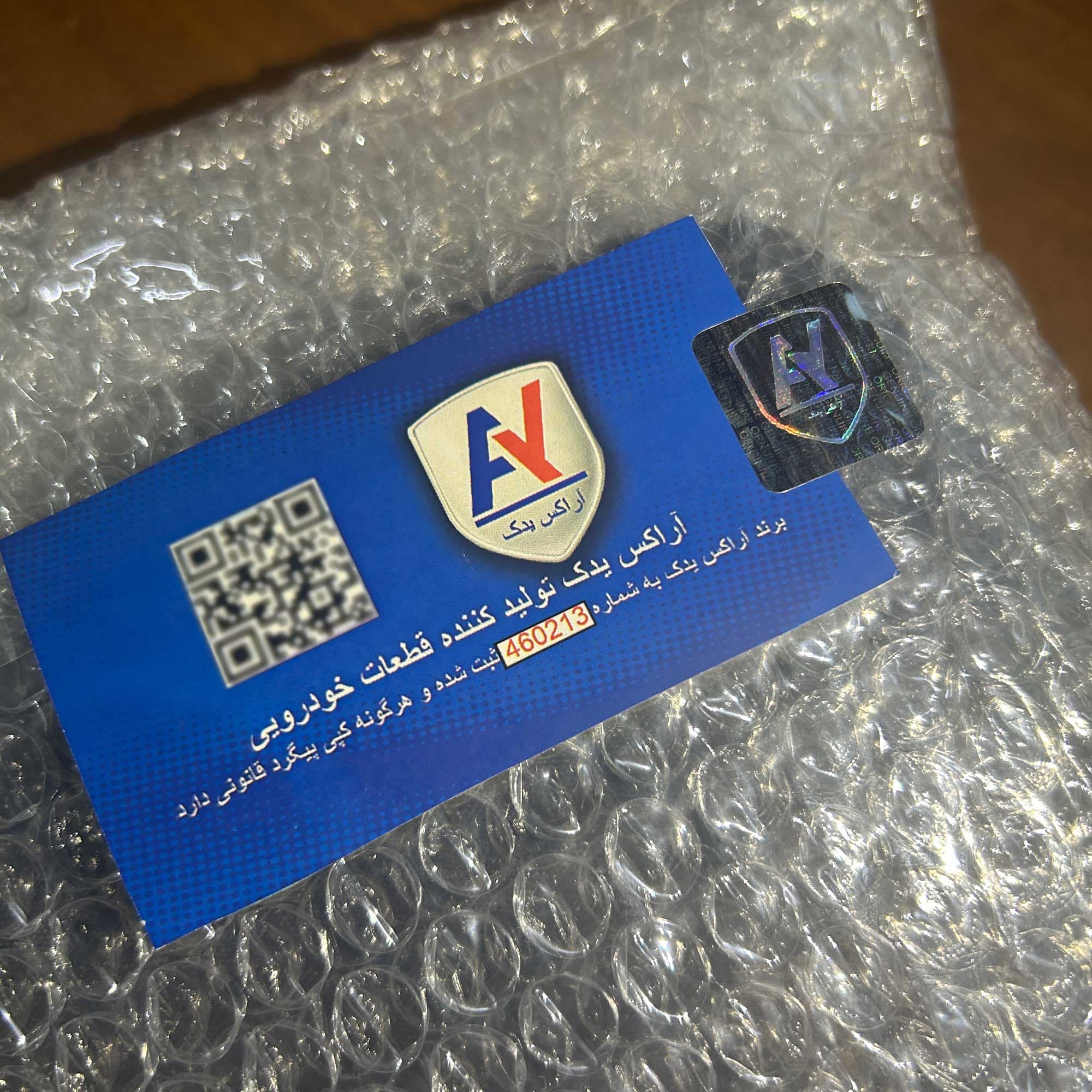 قاب رکاب عقب سمت چپ خودرو آراکس یدک مدل 4642-AY مناسب برای پراید — تصویر ۴
