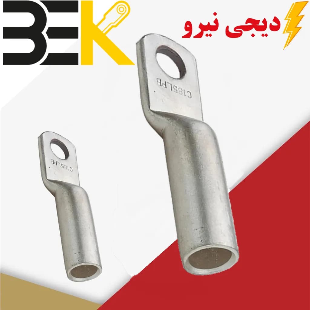 کابلشو آلومینیوم سایز 50 — تصویر ۳