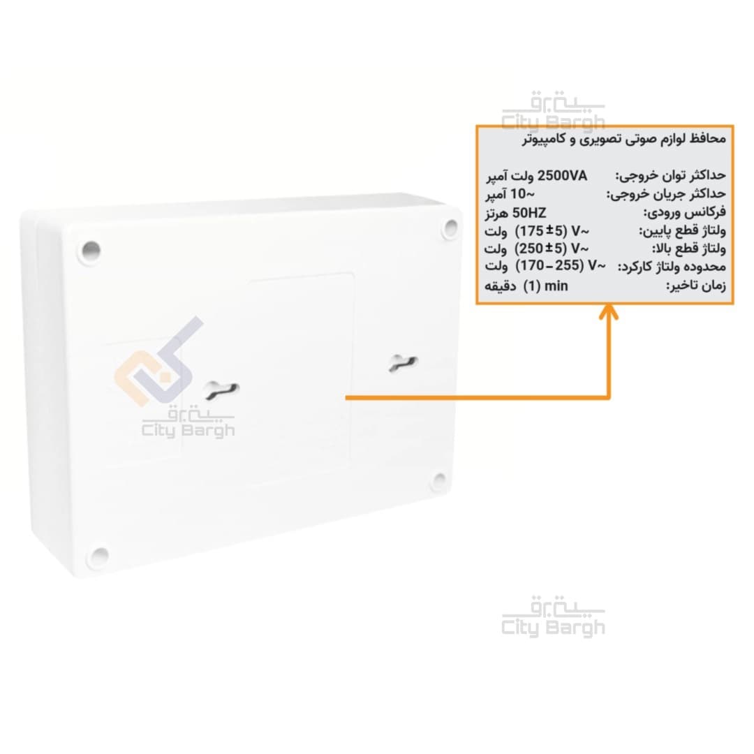 محافظ 4 خانه 5 متری پارت الکتریک کد 773 — تصویر ۵