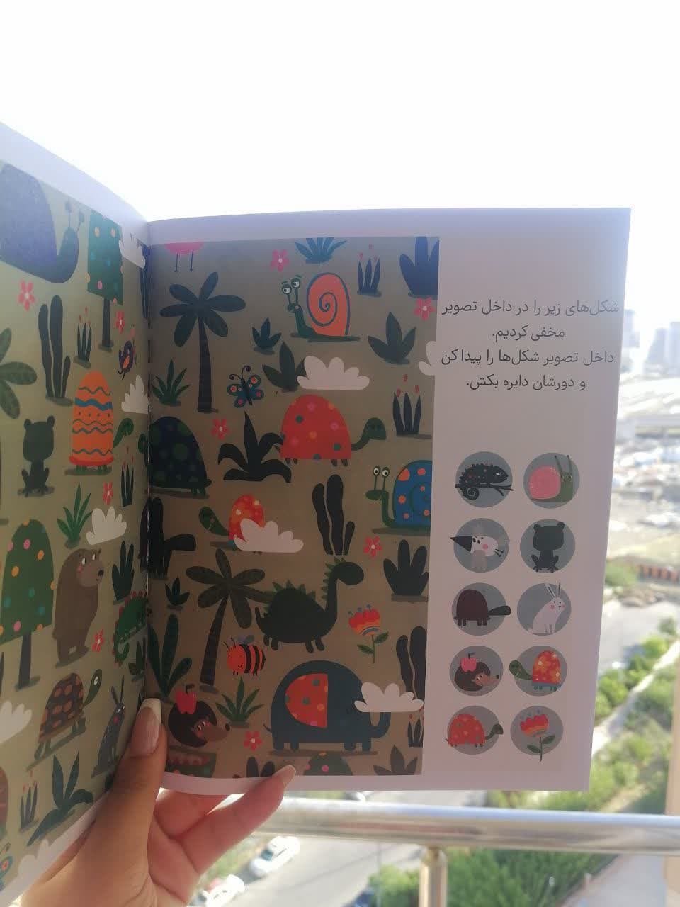 کتاب دنیای حیوانات و کودکان باهوش اثر اسما گنچ انتشارات برکه — تصویر ۲