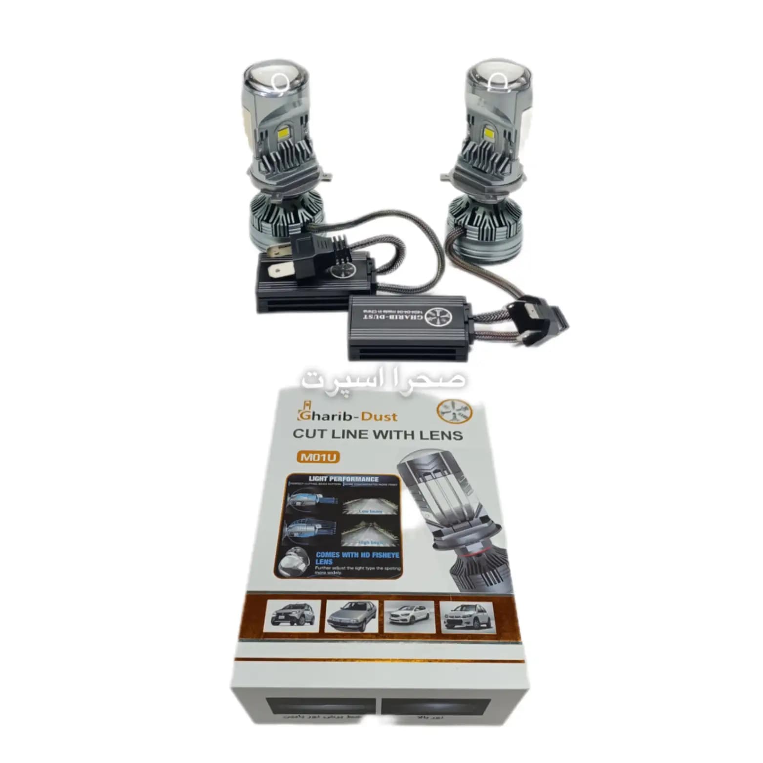 هدلایت لنزدار M01U غریب دوست 120 وات پایه H4 سه رنگ