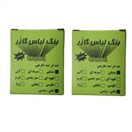 رنگ لباس مشکی گازر طبیعی و سنتی رنگرزی عمیق و ضد میکروب دارالشفاء
