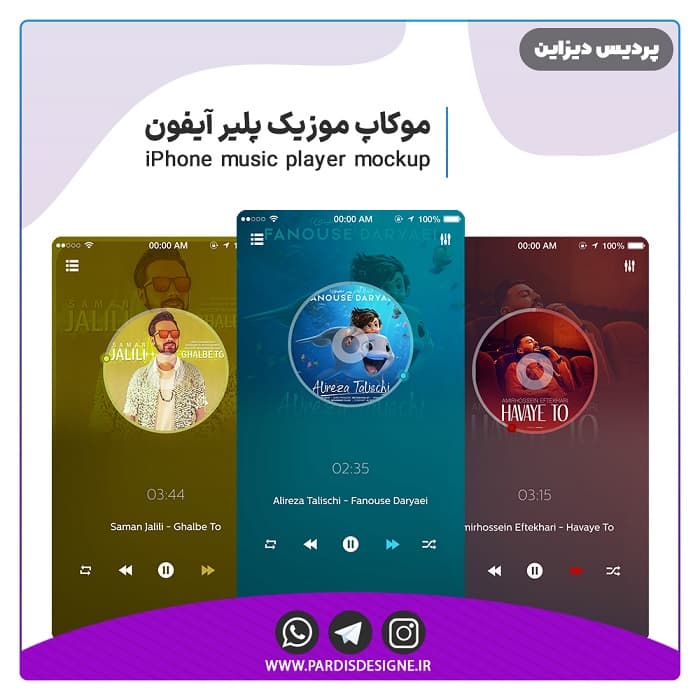 موکاپ موزیک پلیر آیفون