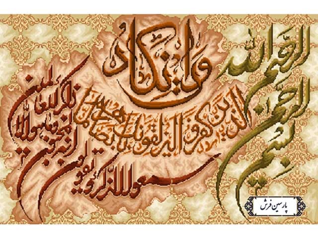 نخ و نقشه تابلو فرش وان یکاد الذین – کد NR110