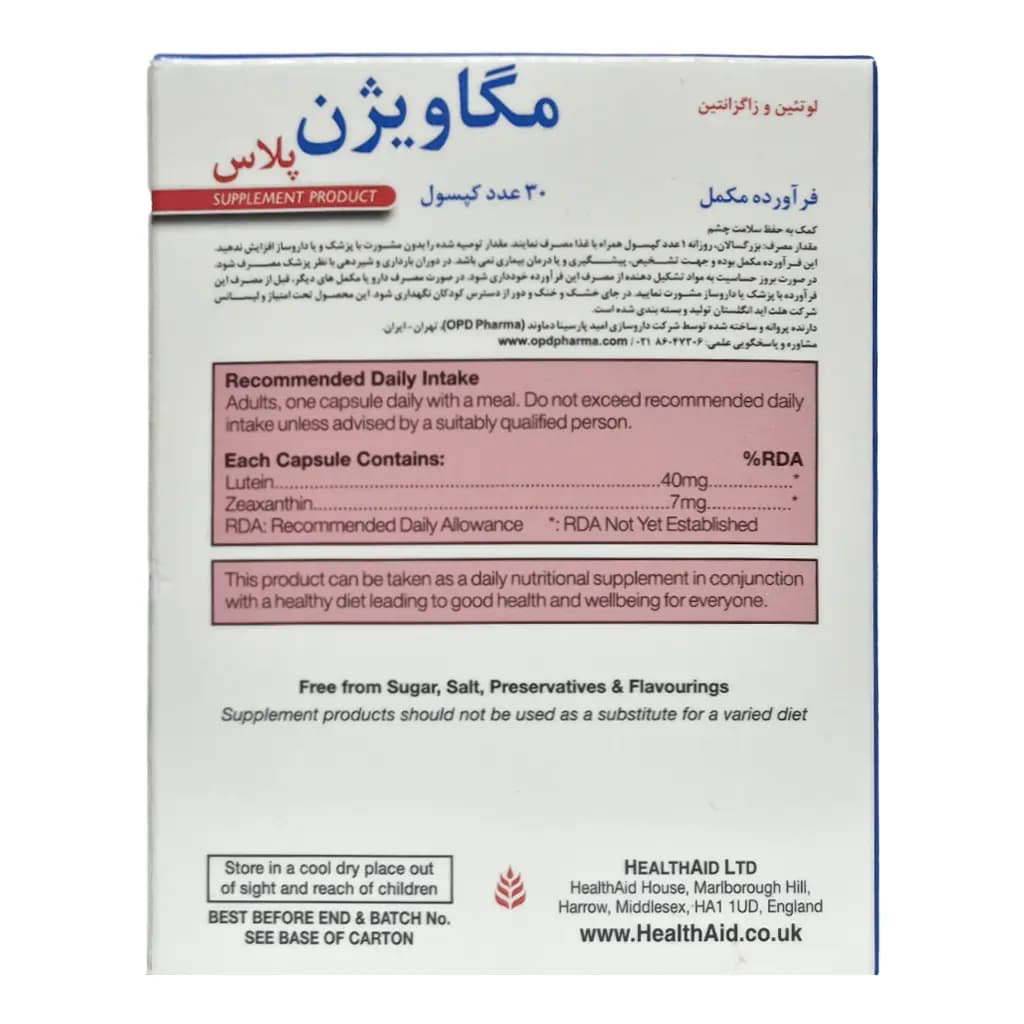 کپسول مگا ویژن پلاس هلث اید 30 عددی — تصویر ۸