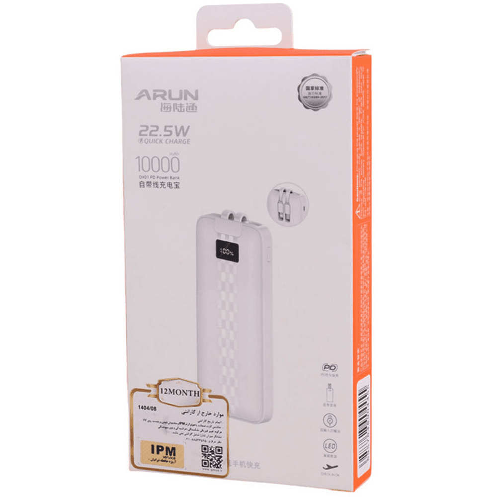 پاوربانک Arun مدل DX-01 10000میلی آمپر ساعت — تصویر ۲